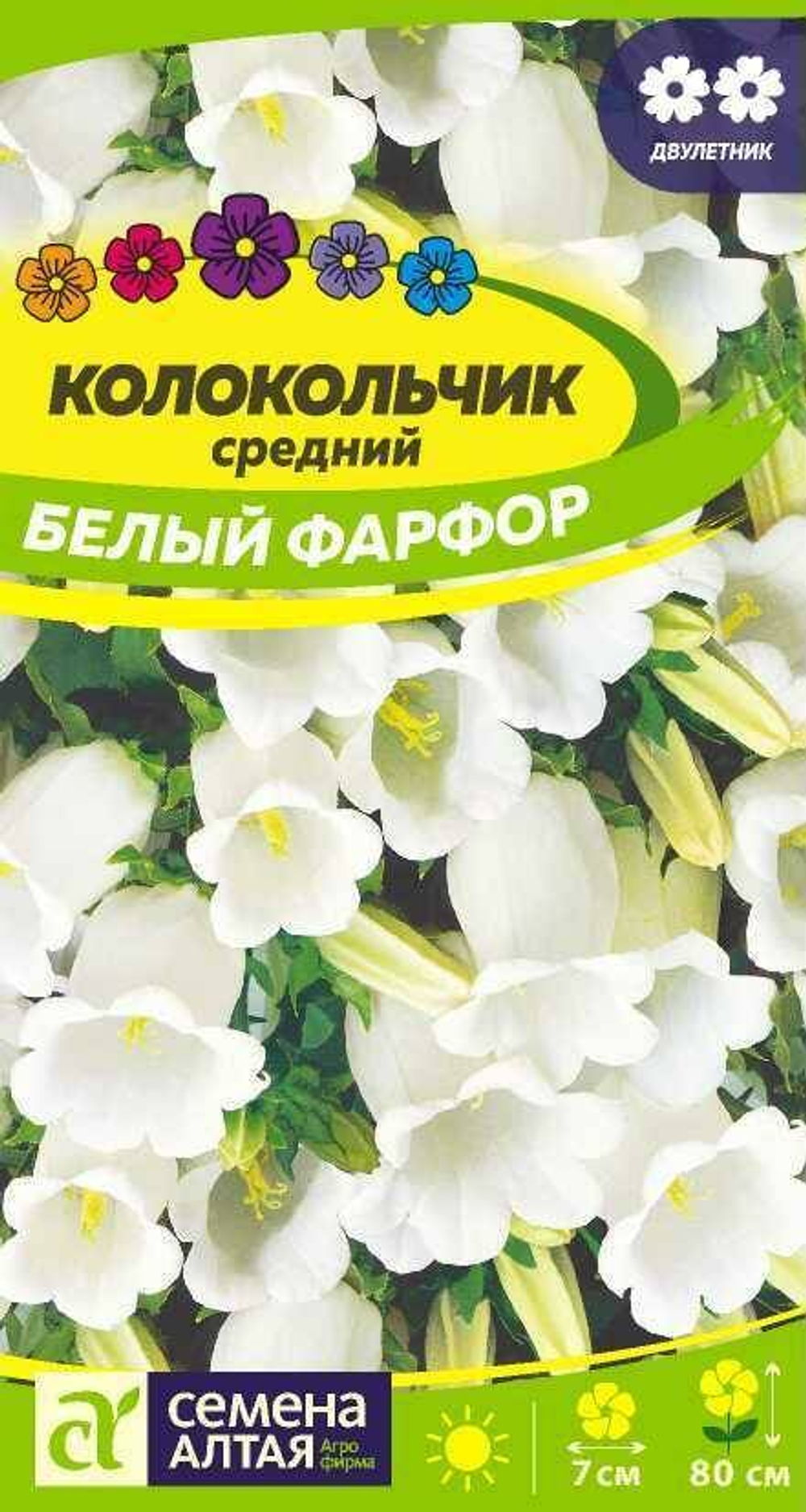 Колокольчик Белый фарфор /Сем. Алт./ 0,1 гр. 27.90 5934