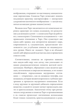 Набор "Таро Розы"