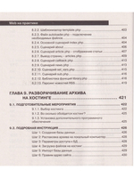 Web на практике. CSS, HTML, JavaScript, MySQL, PHP для fullstack-разработчиков