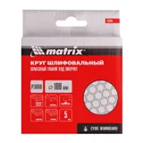 Алмазный гибкий шлифовальный круг, 100 мм, P3000, сухое шлифование, 5 шт. Matrix — фото 4