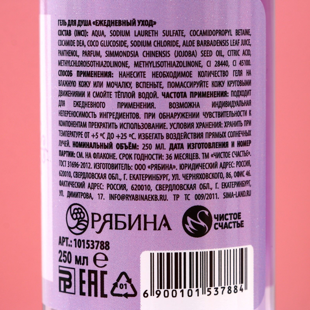 Подарочный набор косметики «Нежная забота»
