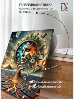 Картина "Песочные годы", на стену 50х70см 1шт.
