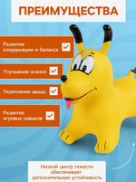 Попрыгун ZABIAKA «Собачка», 56×32×53 см, жёлтый