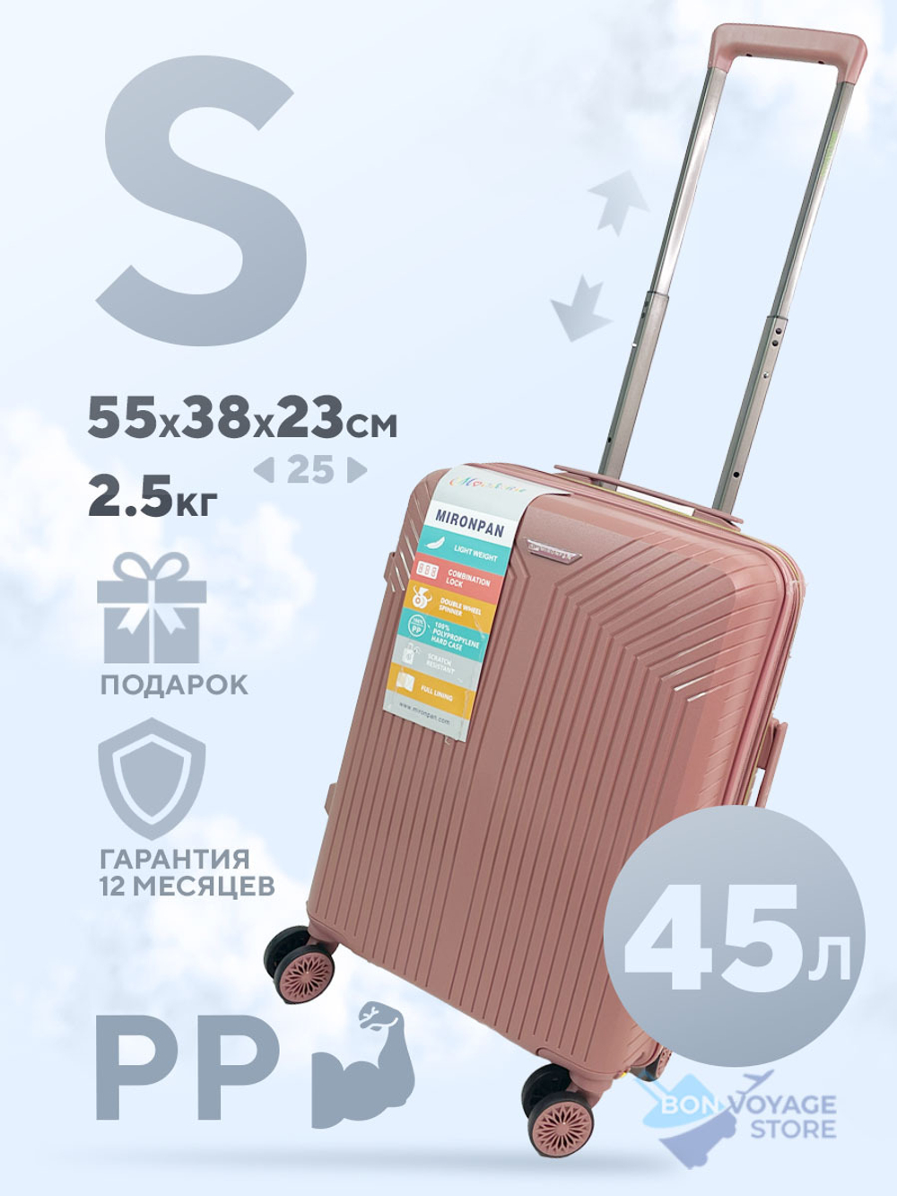 Ручная кладь Mironpan 11272, Пудровый, S