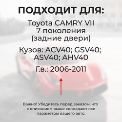 Ремкомплект (втулки) петель задних дверей TOYOTA CAMRY (VII) [Кузов: ACV40,GSV40, ASV40, AHV40, ACV4#](4 петли, RPD9-4) 2006-2011