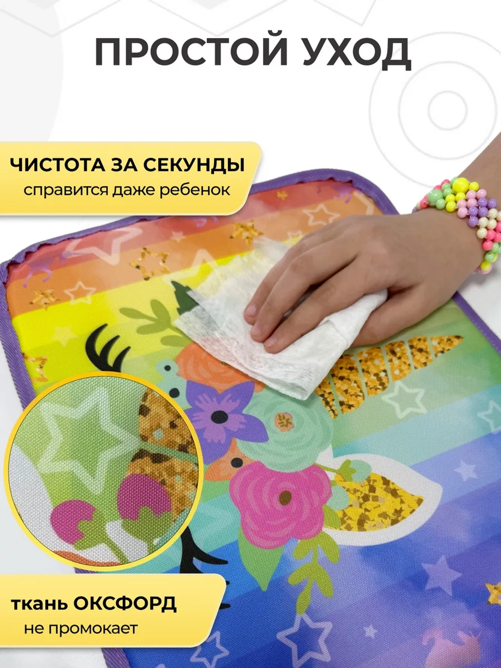 Коврик в садик для переобувания девочке