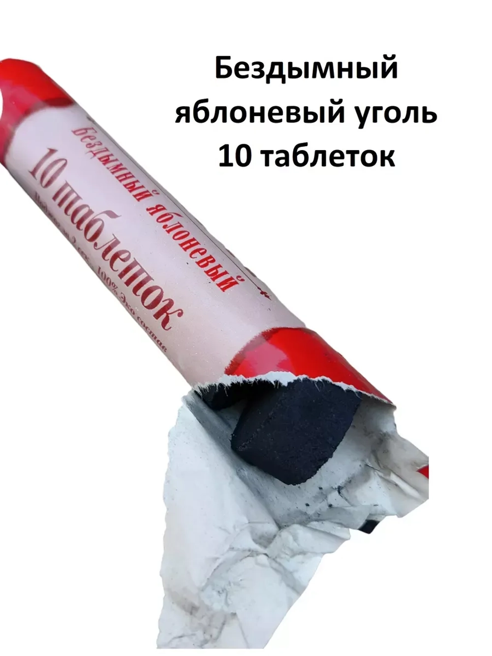 Ладан Царский натуральный 10гр. + уголь