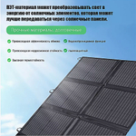 Солнечная батарея портативная складная панель 200Вт 20В Lvyuan