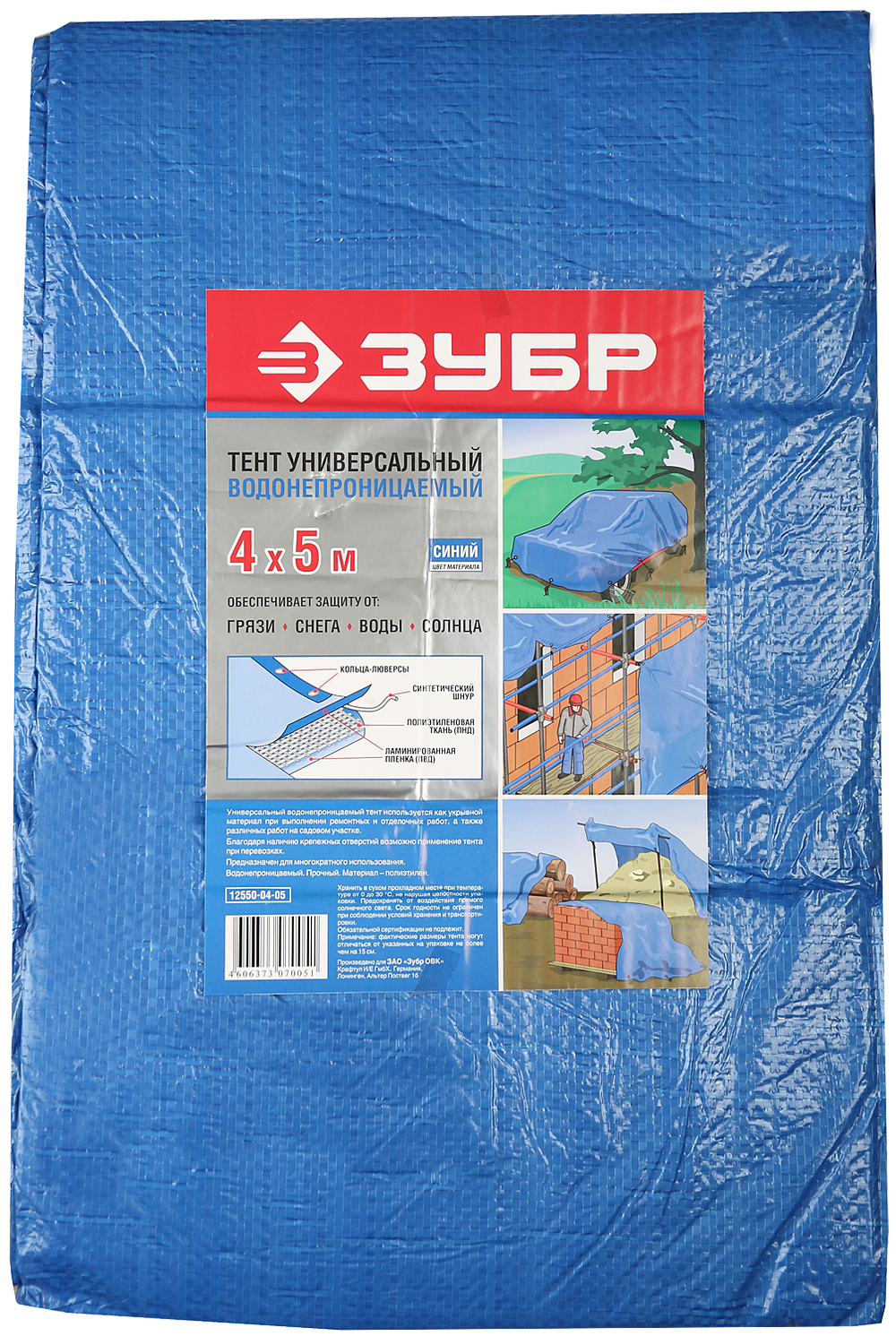 12550-04-05 Тент-полотно универсальный