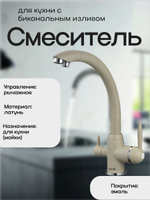 GOP18-A093KS Смеситель для кухни с биканальным изливом G-Lauf