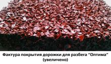 Дорожка для разбега легкоатлетическая