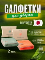 Салфетки для уборки из микрофибры тряпки впитывающие 30х30