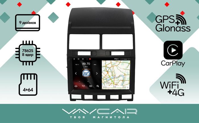 Магнитола для Volkswagen Touareg 2002-2010 - Vaycar VA81-042T на Android 13, Быстрая, 4G SIM-слот