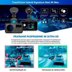 TrendVision Hybrid Signature Real 4K Max