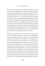Светлое Средневековье