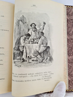 "Басни Крылова". 1905г. - антикварная книга