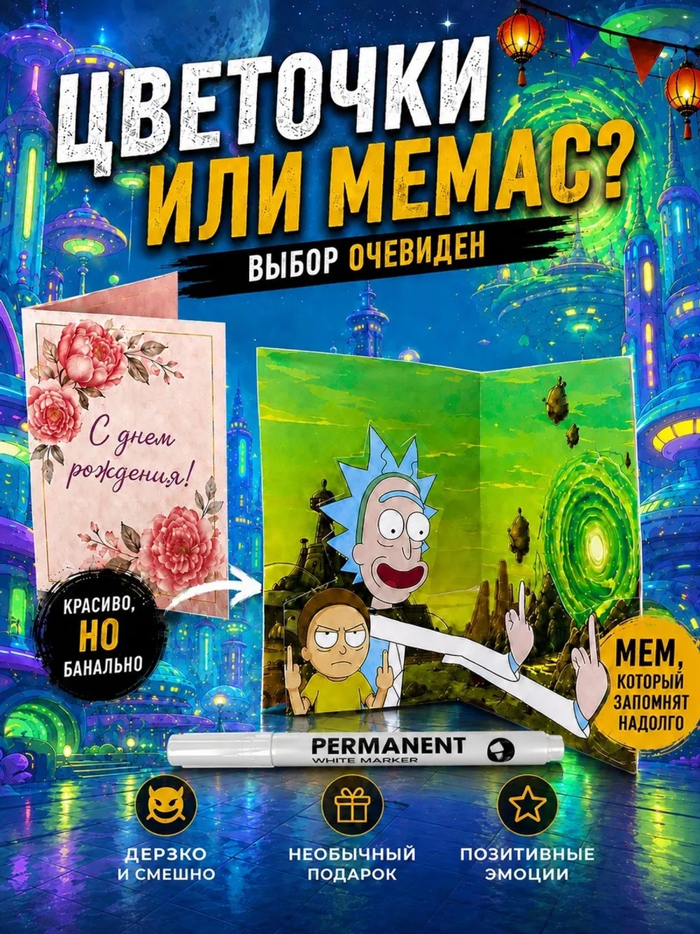 Открытка 3д с днем рождения для денег и маркер, набор