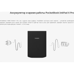 Электронная книга PocketBook 1040D (PB1040D-M-WW) Mist Grey