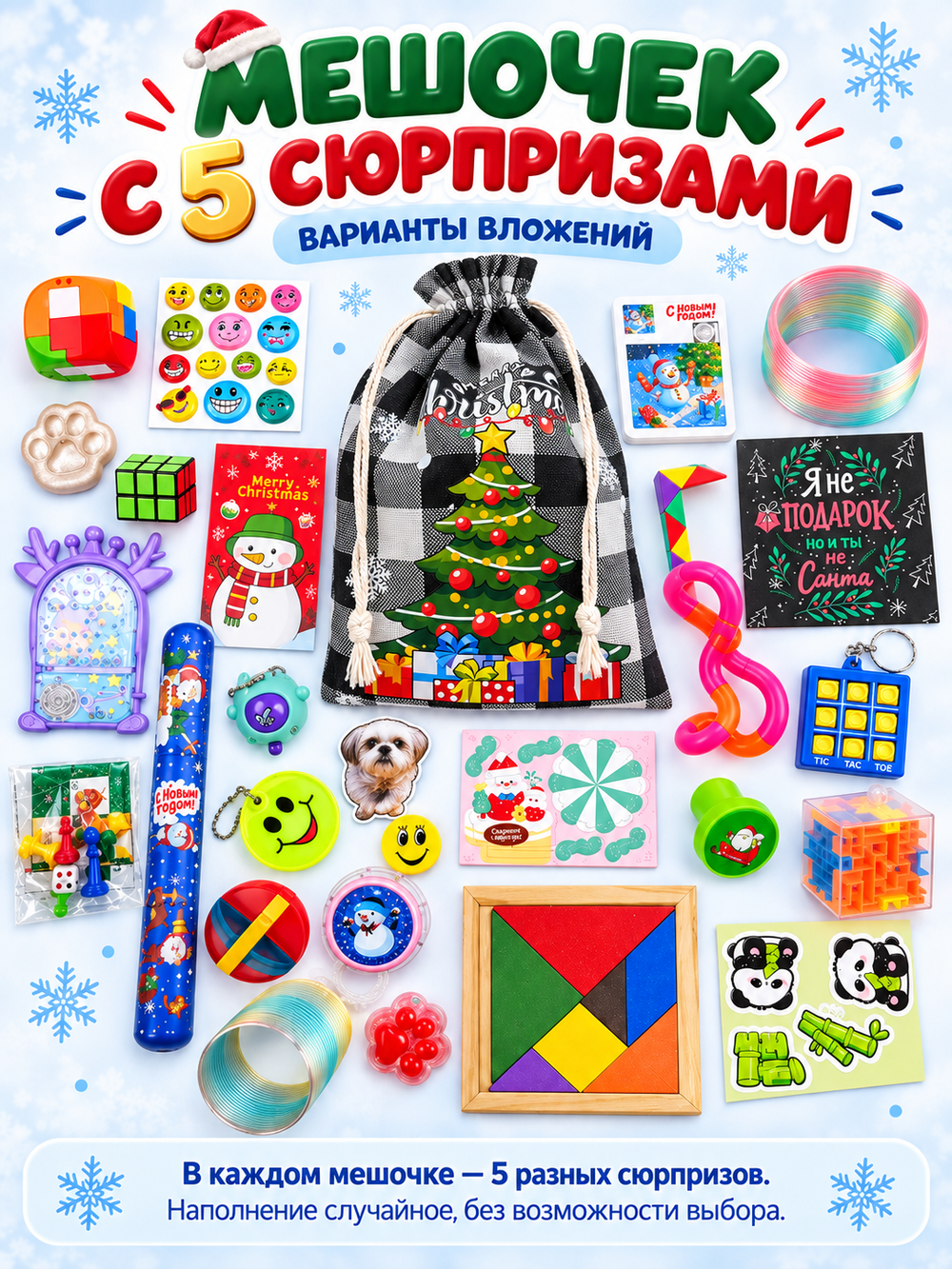 Артбокс №301 из 3 подарков (5-9 лет)