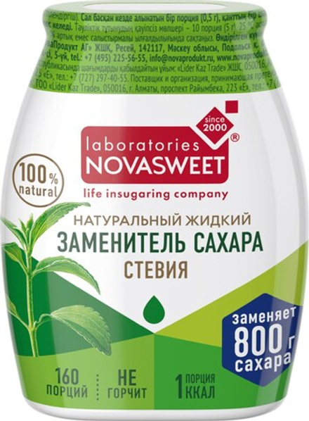 Жидкий сахарозаменитель стевия Novasweet (2,55 б)