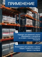 Пленка укрывная для теплицы парника, 10х3 м, рукав 2х1,5 м