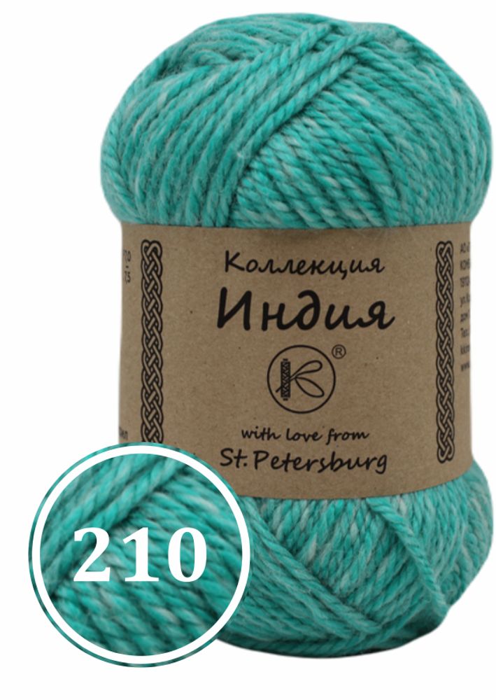 Пряжа смесовая "Индия" 200г (210)