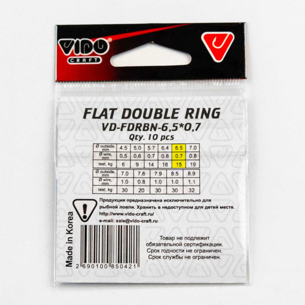 Кольцо заводное Vido Craft Flat Double Ring, Черный никель (10шт/уп)