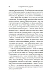 1984. Джулия