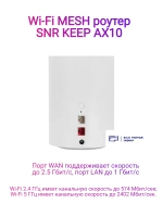 Wi-Fi mesh роутер KEEP AX10