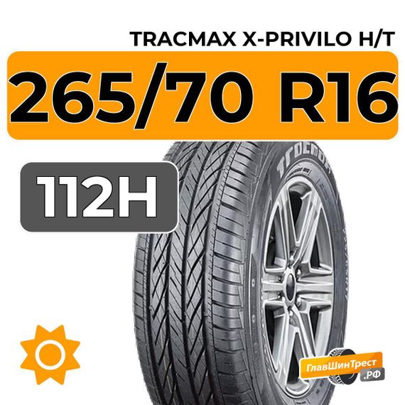 Tracmax X-Privilo H/T 265/70 R16 112H