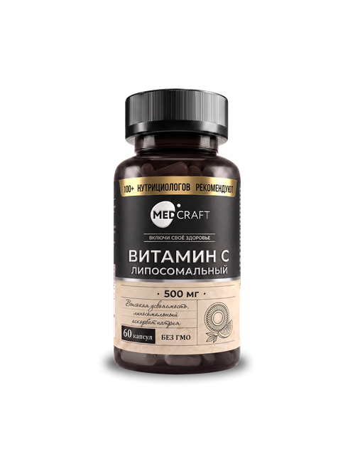 MedCraft Липосомальный витамин C 500 мг | БАД в капсулах, 60 капсул