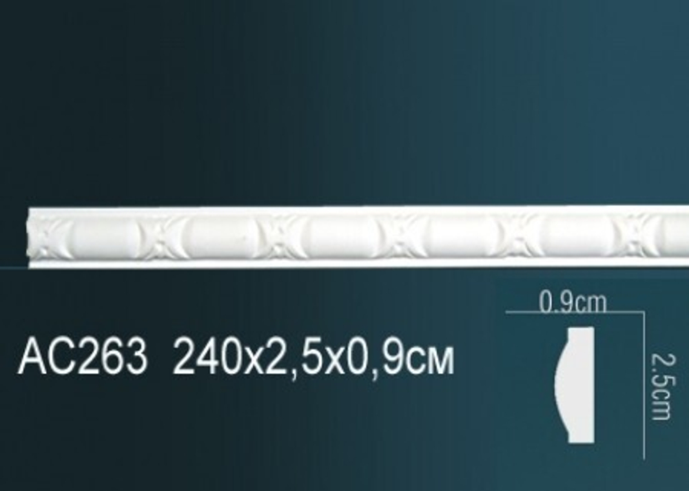 Молдинг AC263