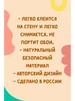 Ростомер наклейка на стену Зверята