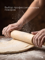 Скалка малая 420х36х36 сосна, без отделки