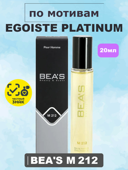 Egoist Platinum / Эгоист Платинум духи мужские BEA'S MEN M212, флакон 20мл