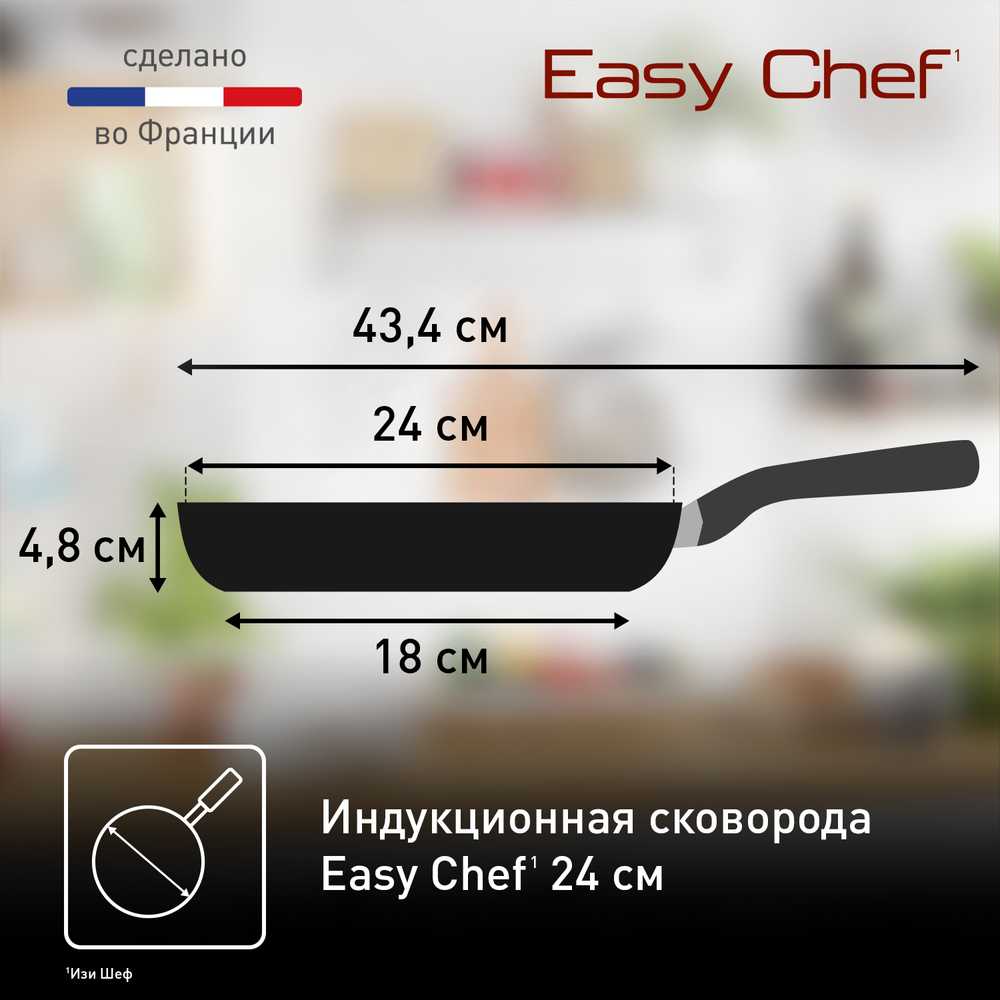 Сковорода Tefal EASY CHEF 24 см G2700423
