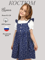 02-146-4 Комплект для девочки (джемпер+сарафан)