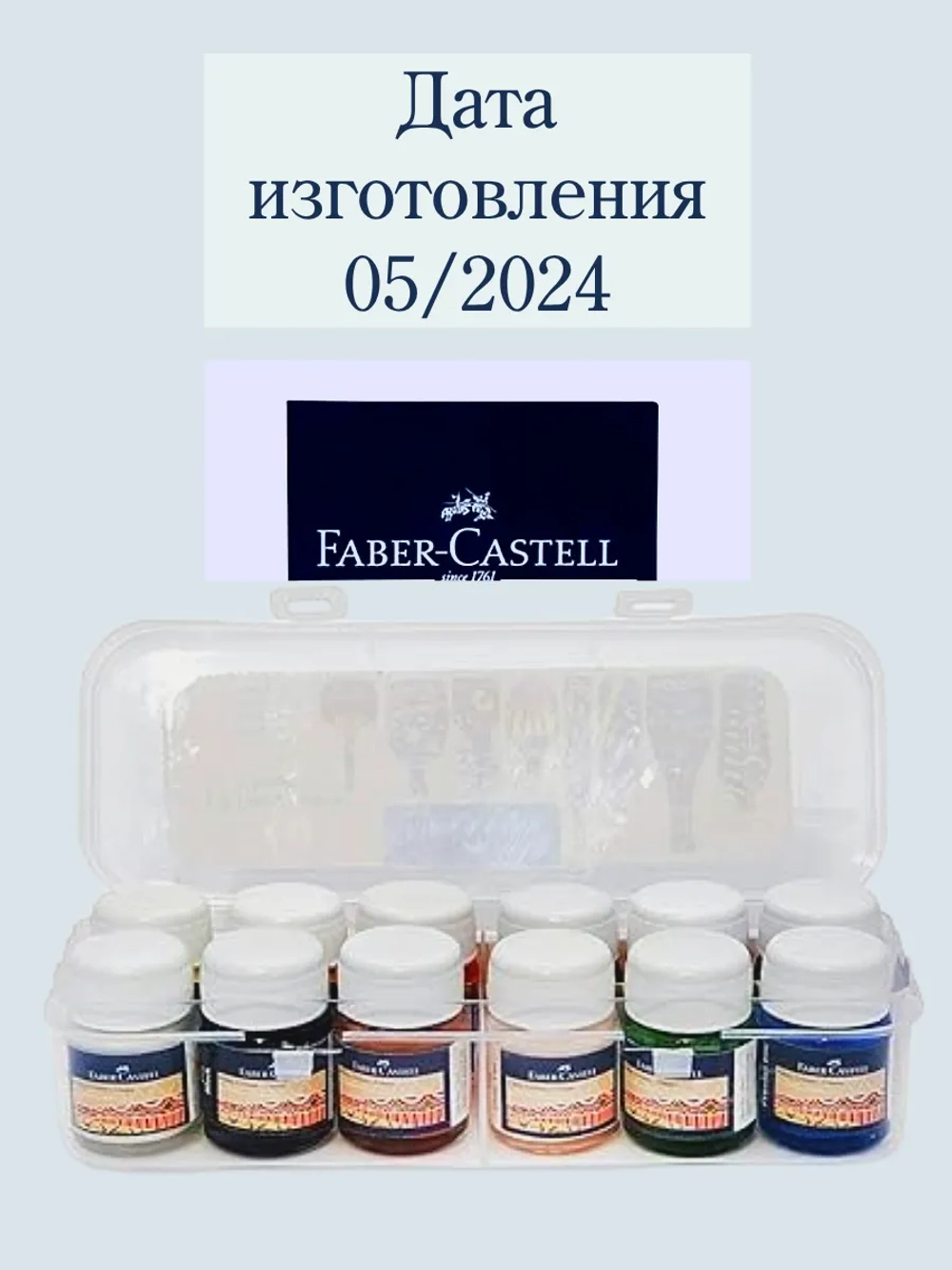 Акриловые краски для ткани и керамики