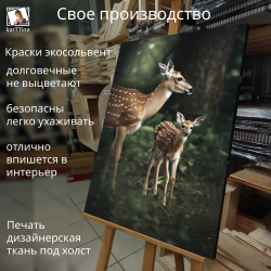 Картина на стену "Медитация" 50х70см 1шт.