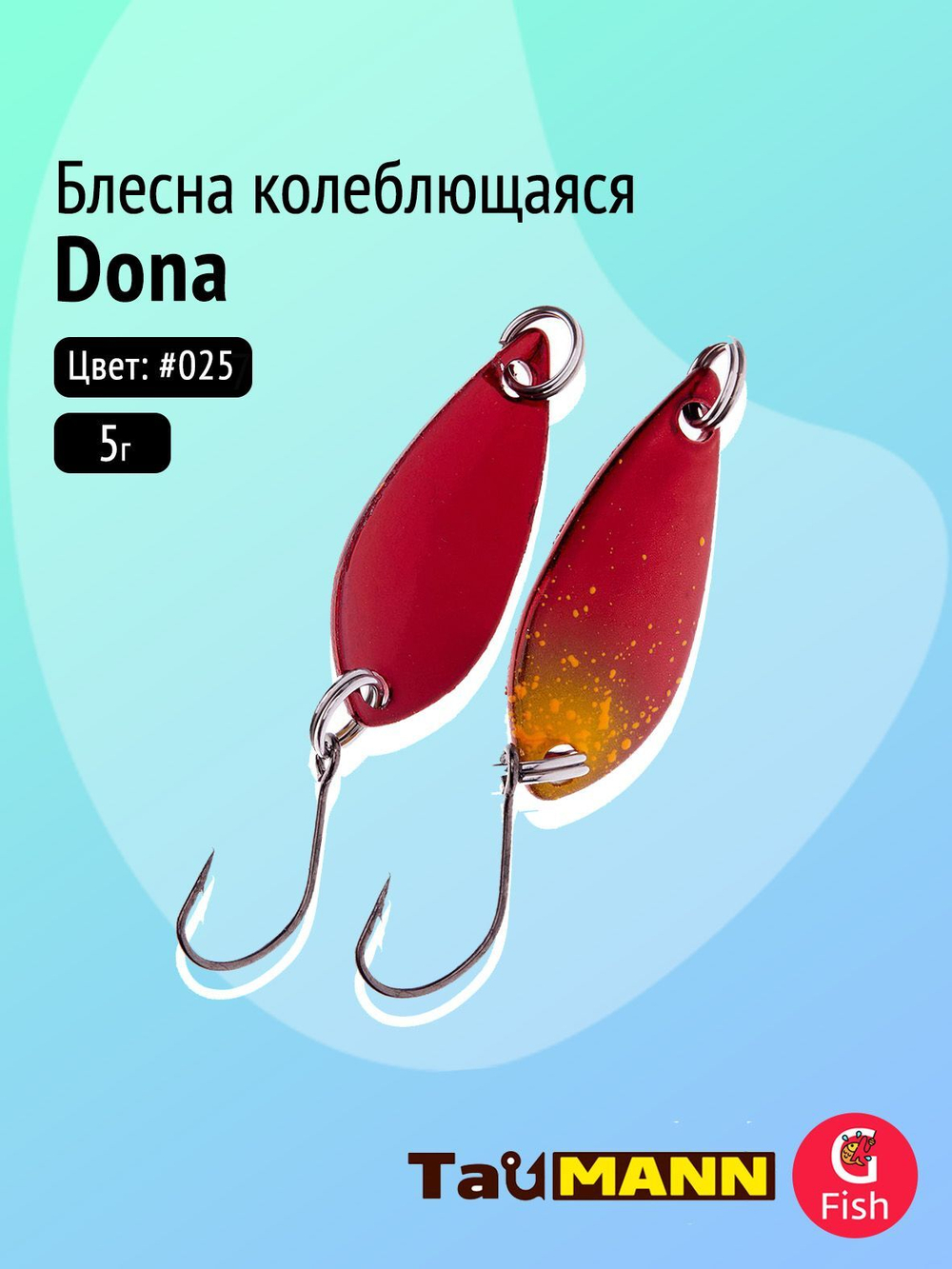 Блесна колеблющаяся TauMANN Dona 3,5g#017