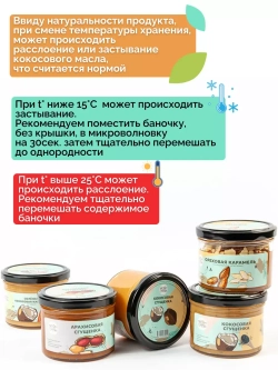 Кокосовая сгущенка 230 г шоколадная паста,