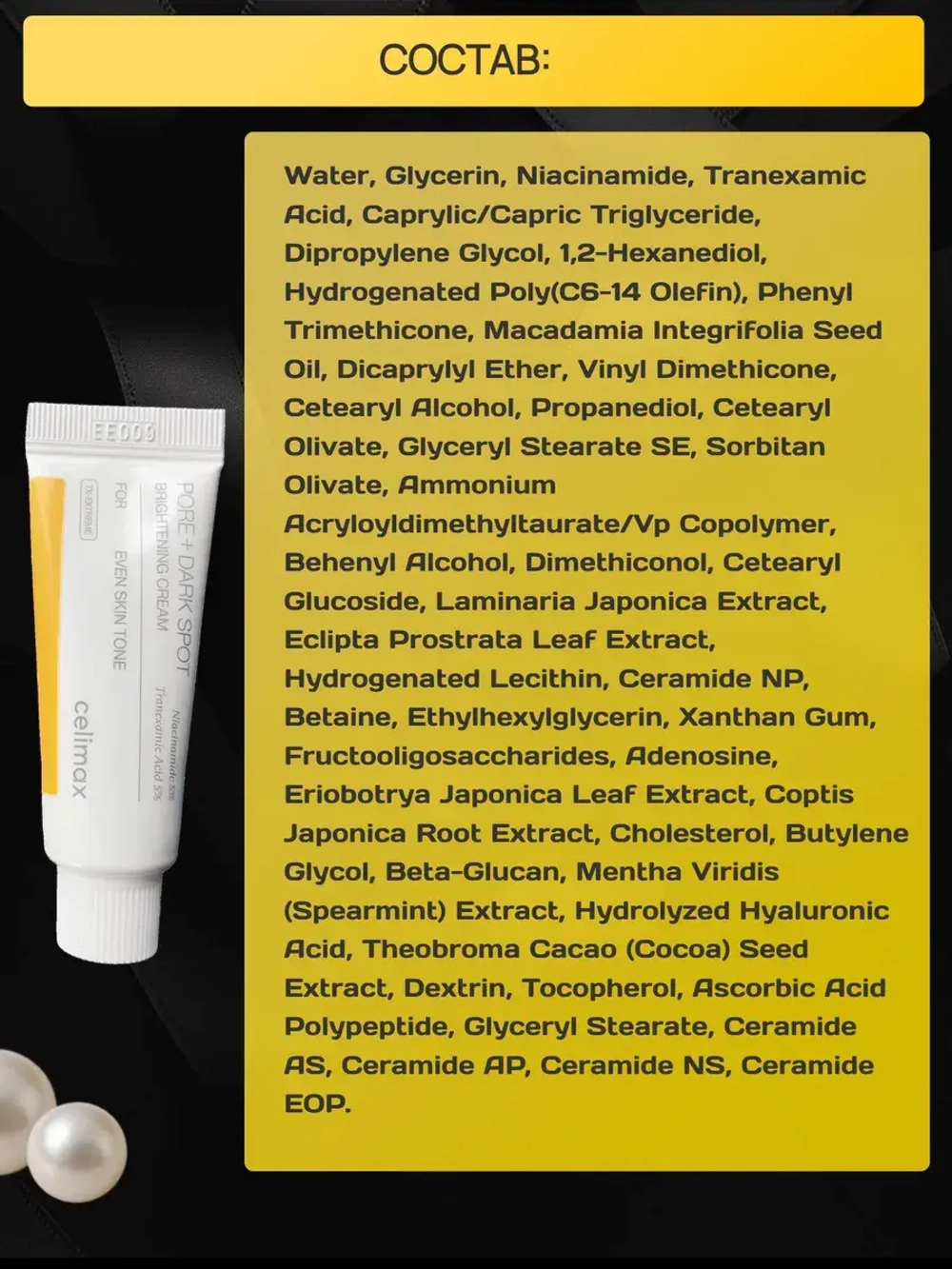 Celimax Набор миниатюр для лица Pore+Dark Spot Brightening