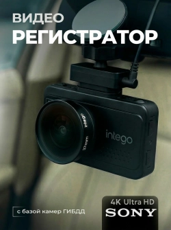 Intego Kite 2 4k