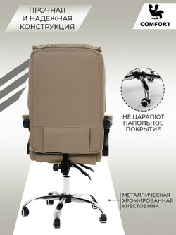 Компьютерное офисное мягкое кресло KRESLO COMFORT Premium, экокожа, цвет: бежевый