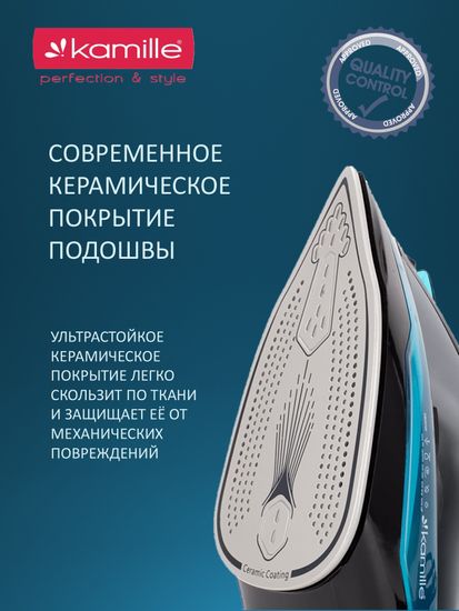 Утюг паровой 2800 Вт. Kamille KM 6712