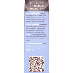 Трифала сушеная молотая (Triphala Fruits Powder) Золото Индии 100г