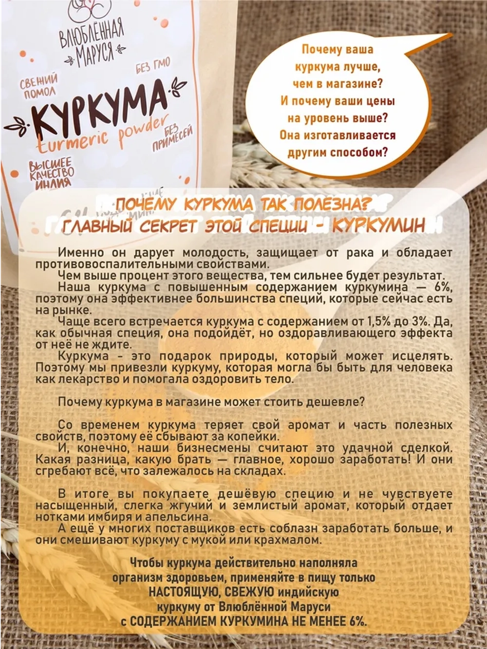 Набор для иммунитета из 6 продуктов