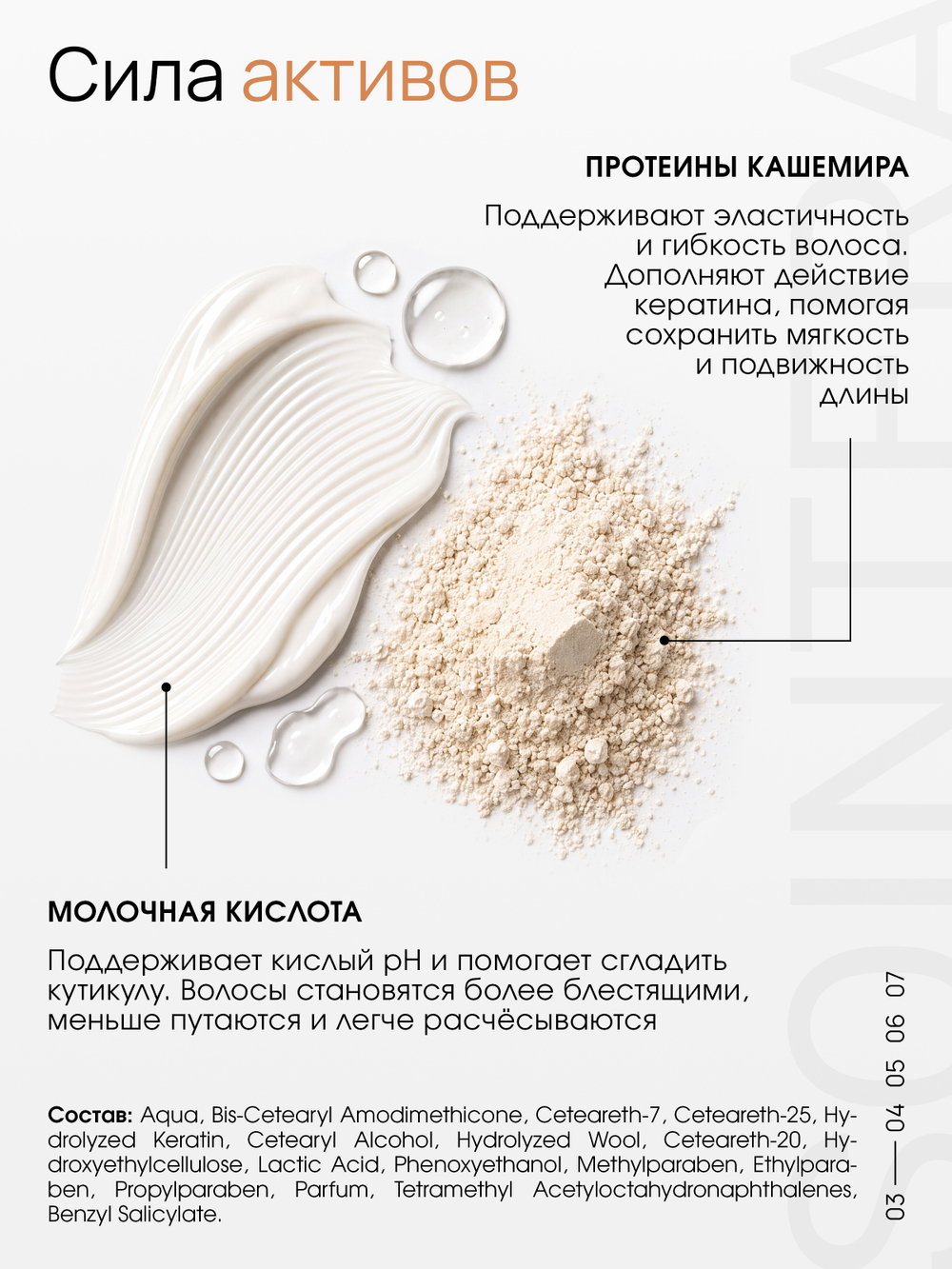 Концентрат "Реконструкция" для поврежденных волос ESTEL х SOINTERA