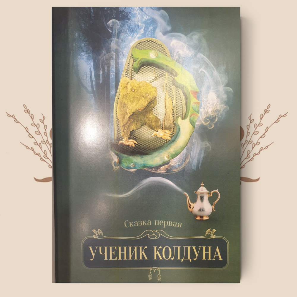 Пойди туда, не знаю куда. Подарочное издание. Шевцов А.