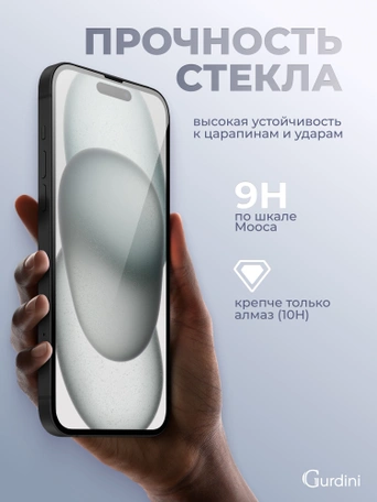 Стекло защитное закаленное для iPhone 15 6.1" Full Screen FG-25 черное